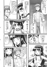 (C83) [774 House (774)] Hadakahime Honoka Zecchou Kakusei Buta Koubi