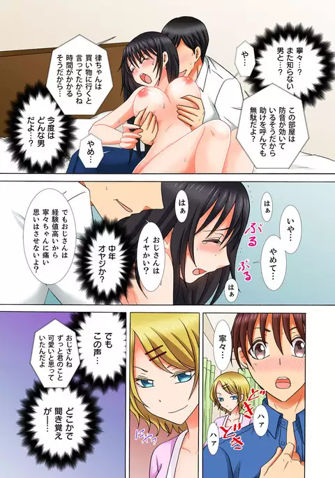 Doutei Kareshi no Netorare Ganbou ~Ore no Kanojo o Netotte Kudasai.~