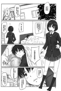 (C78) [G's Studio (Kisaragi Gunma)] SAE-BON (Amagami) [Chinese] [最愛路易絲澪漢化組]