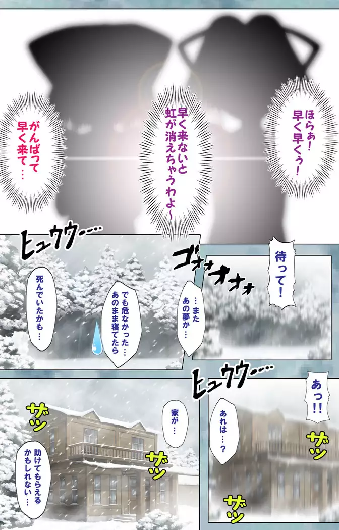 Bijin shimai no yuwaku ~ himegoto ni oboreru otoko ~ Complete ban