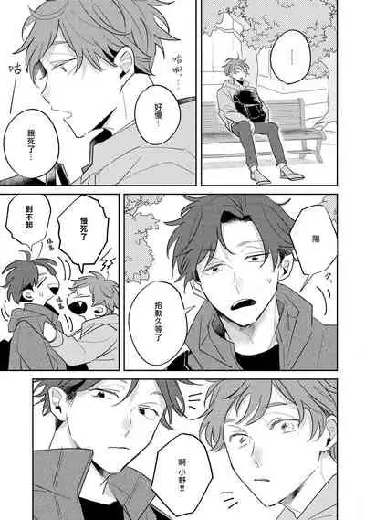 No Doubt Lilac | 无疑的紫丁香 Ch. 3-5+番外1