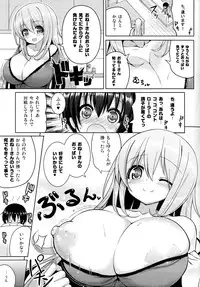 (C85) [Othello Ice (shuz)] Onee-san ni Katemasen