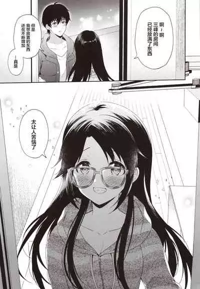 (C97) [Pandagaippiki. (Komi Zumiko)] Ameiro Mitsumine One Room (THE iDOLM@STER: Shiny Colors) [Chinese] [新桥月白日语社汉化]