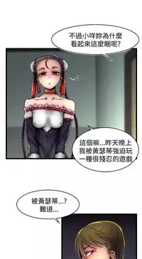 啪啪啪调教所第2季 [中国翻訳]