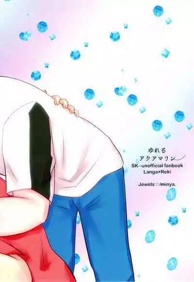 Shaking Aquamarine