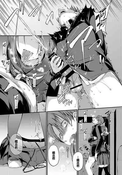 Mitsumenakute Iikara. | 你不必盯着我看啊。