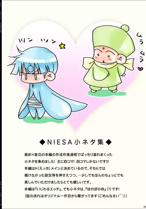 NIESA
