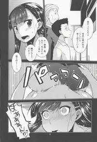 (C92) [MINAMOON (Minazuki Futago)] Gakkyuu Iinchou Hazuki no Himitsu