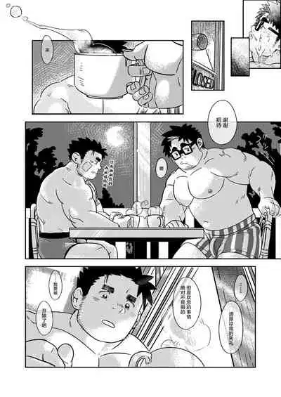 [Usukuchi Potechi] Soko ni Daitai Ai ga Aru dake. | 那或许是因为爱的存在。 [Chinese] [冒险者公会x马栏山汉化组] [Digital]