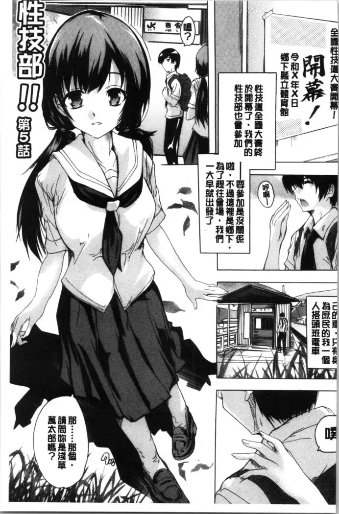 Hisshuu!! Sex-bu | 必修!!性愛淫交部