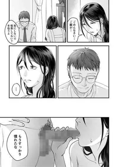 変態ファミリーゲーム【単行本版】