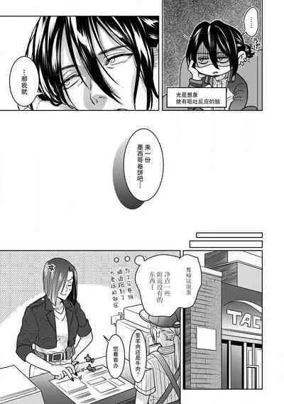 [U-ka] Beast Gamer -Kyoubou na Kemono o Tenazukeru Houhou- Zenpen | Beast Gamer -驯服一头野兽的方法- 前篇-后篇 end [Chinese] [莉赛特汉化组]