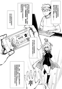 (C95) [Yakiniku Tabetai (Derauea)] Jeanne Alter (30) ~Musuko no Tomodachi ni Choukyou Sareru Hitozuma Servant~ (Fate/Grand Order) [Chinese] [無邪気漢化組]