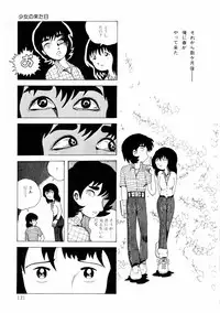 [Makimura Miki] Yuri-chan no Gyakushuu