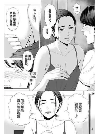 Hitodzuma Mansion 513 Goushitsu Sakura Madoka | 人妻公寓513室 佐倉円香