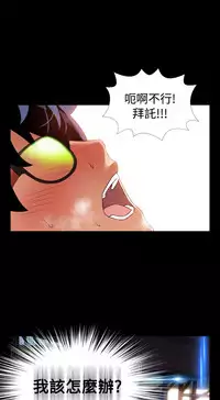 [KKUN &INSANE] Love Parameter 恋爱辅助器 86-97 [Chinese]中文