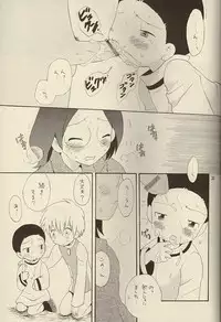 (Shota Collection 01) [Kuruguru DNA (Hoshiai Hilo)] MISSING LINK (Digimon)