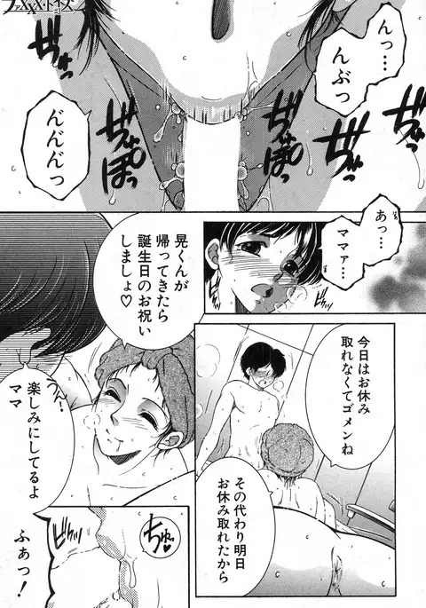 Fua XXX Bokuizu