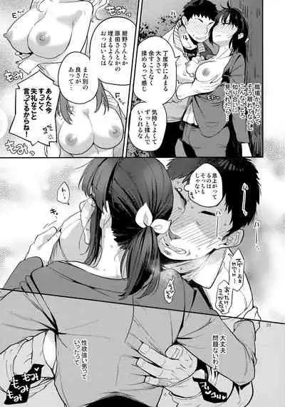 [Karegare (Kagami, Rei)] Doukyusei Fuuzoku 2