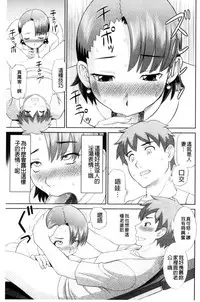 [Kawamori Misaki] Haramase! Hitozuma Choukyoushi | 受孕吧!人妻調教師 [Chinese]