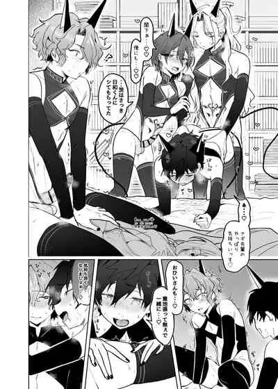 [うずらこれくしょん (ここ)] Fallin’Down (あんさんぶるスターズ!) [DL版]