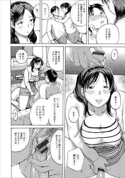 Okusan wa Toshishita ga Daisuki