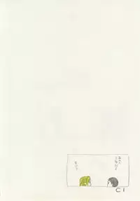 1月と7月 創刊号 2014-07