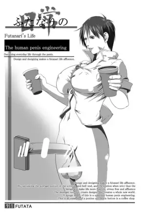 FUTATA First Issue | Futata Soukango