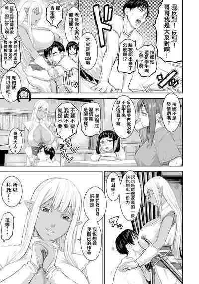 AV FAMILY Ch. 1-4