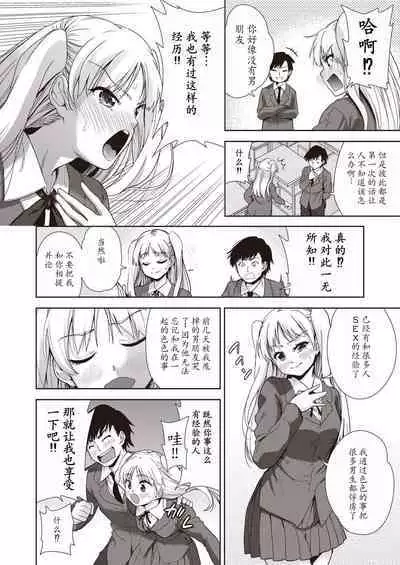 Kazoku no NTR Jijo –Anata no Tame ni Okasare–