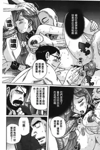 [Kojima Miu] Inkan no shiruvia | 姦淫的西爾薇雅 [Chinese]