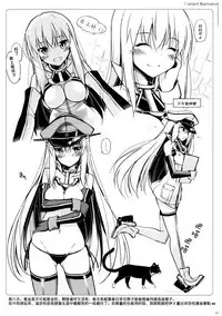 (C87) [Digital Flyer (Oota Yuuichi)] BisColle -Bismarck Collection 2014- | 俾斯收藏 -Bismarck Collection 2014- (Kantai Collection -KanColle-) [Chinese] [嗶咔嗶咔漢化組]