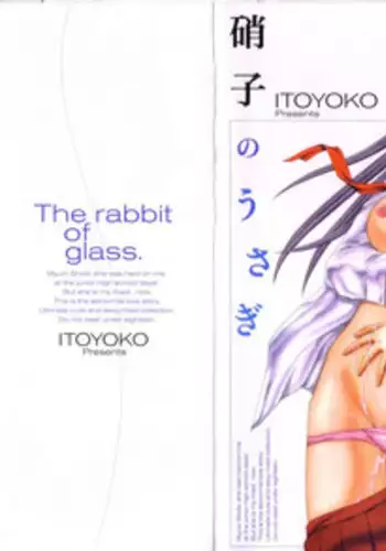 [Itoyoko] Garasu no Usagi