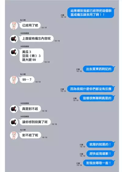 [Mameojitan] Nukitashi -Nukige mitai na Shima ni Sunderu Watashi wa Dousurya Ii desu ka? - 單行本版 第五卷 | 住在拔作一樣的島嶼上的我究竟該怎麽辦呢? [Chinese] [無邪気漢化組] [Digital]