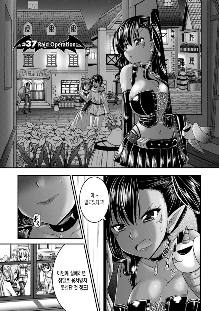 Brandish 6 | 브랜디쉬 6