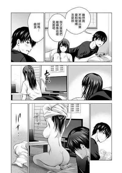 Boku no Kanojo ga Fuzaichuu ni, Kanojo no Shinyuu no AV Joyuu to Hamemakutta Hibi no Danpen Ch. 1-7