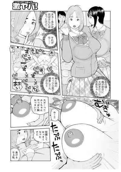 Oba-san Dashite mo ii? Vol. 02