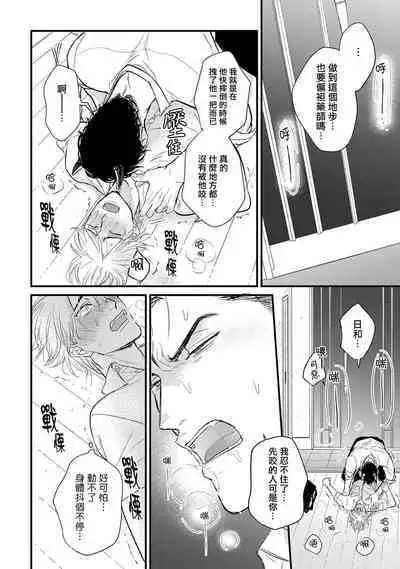 [Yamada Nichoume] Tabetemo Oishiku Arimasen 2 | 尝起来一点都不好吃 2 Ch. 6-23 番外+加笔+A店特典 + 24-27 [Chinese] [冒险者公会] [Digital]