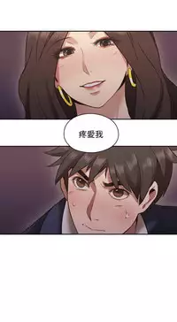 老师,好久不见 [女教师] 01-14话