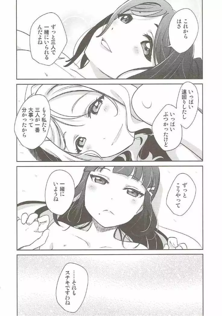 沼津名物ふたなり百合祭