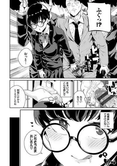 [yumoteliuce] JK Manual [Digital]