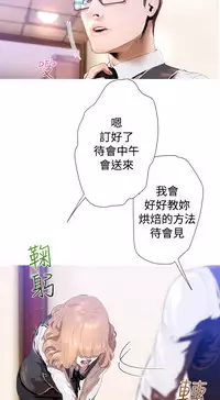 中文韩漫 一夜灰姑娘 Ch.0-06 [Chinese]