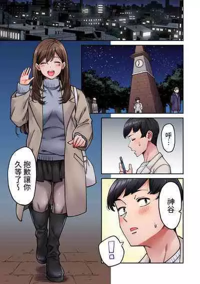 [庄司二号] 同じゼミの染谷さんがAV女優だった話。 第8話 (アナンガ・ランガ Vol.110) 中文翻譯