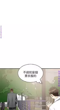 我要搶走她1-7【中文】