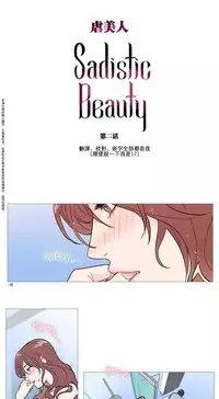 [The Jinshan] Sadistic Beauty | 虐美人 Ch.1-45[Chinese] [17+沒有漢化]