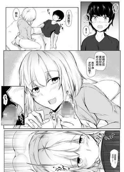 Toshiue no Onee-san to Tsukiatte Nikkagetsu ga Tachimashita. | 和年上大姐姐交往了2个月之后