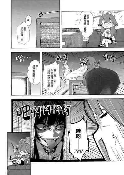 (C101) [Tana kara Marriage (Choi Moz)] Bisho Bisho Archive ~Benriya 68 Hen~ | 湿漉漉档案～便利屋68篇~ (Blue Archive) [Chinese] [碧蓝档案同人组]