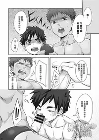 (C84) [Ebitendon (Torakichi)] Kurukuru Stopper! 2 | 咕噜咕噜停止器 2 [Chinese] [黑夜汉化组]