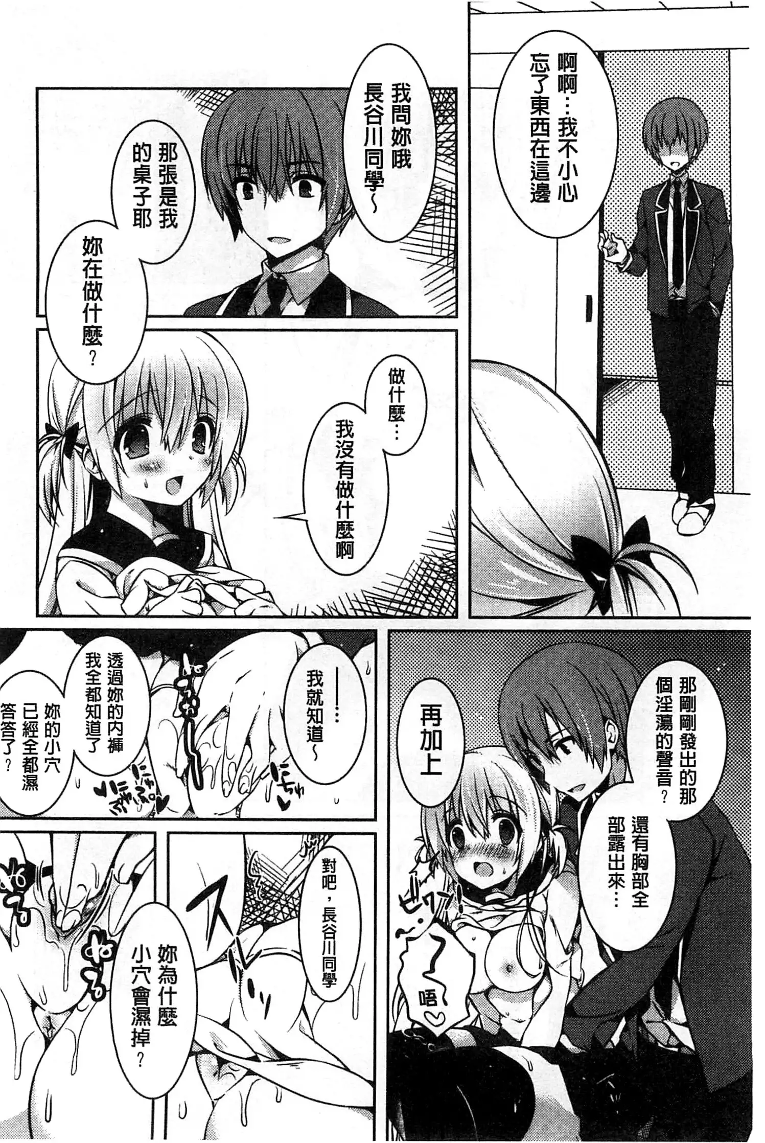 Amakuchi Sex-chu♥ | 甘甜口味的美妙性愛