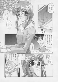 (C56) [GOLD RUSH (Suzuki Address)] ONCE (Comic Party)
